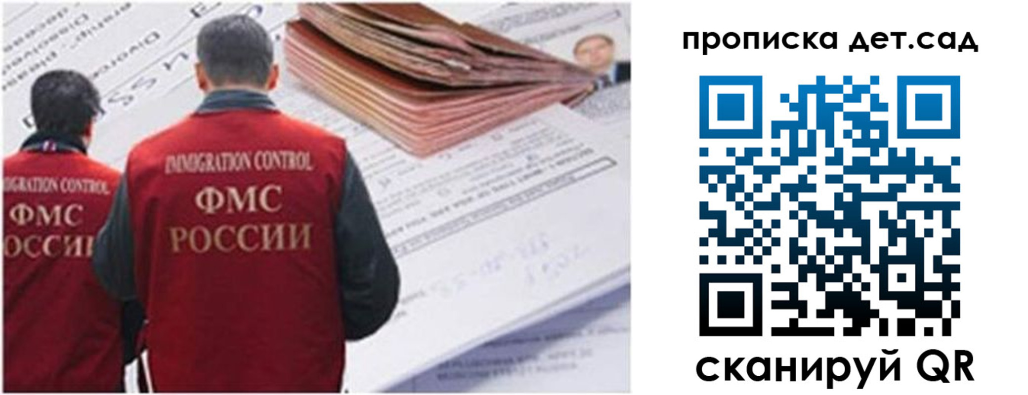 прописка иностранных граждан в Гатчине