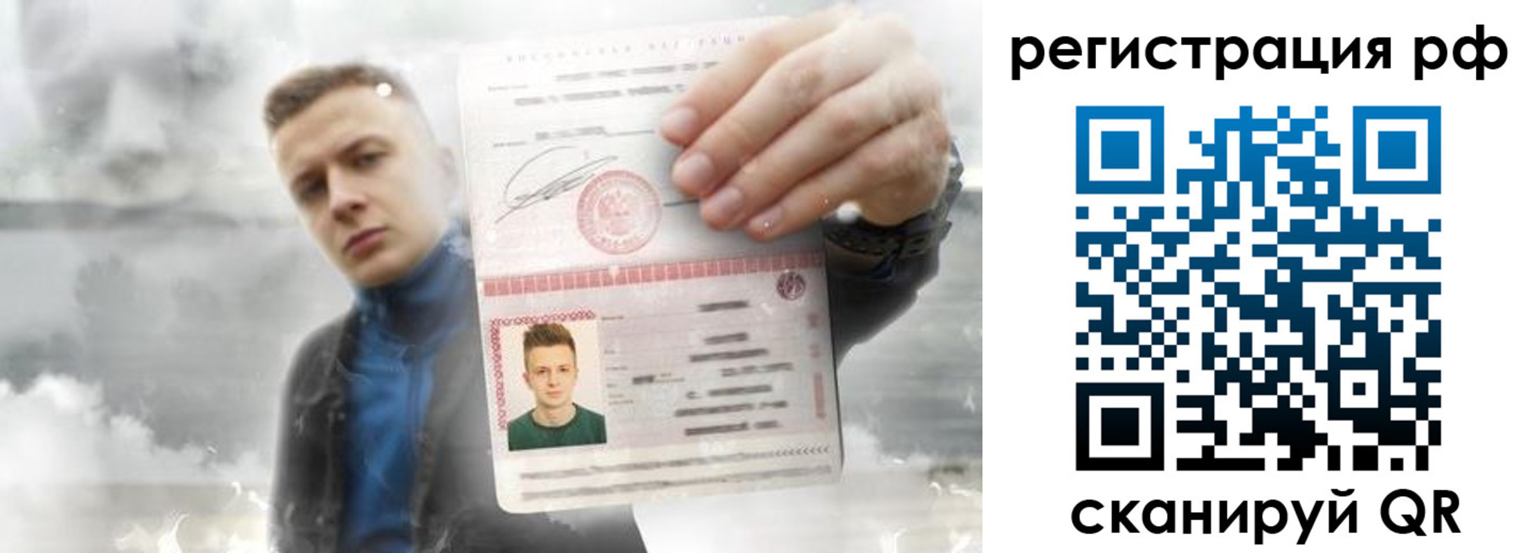 временная регистрация для школы в Гатчине