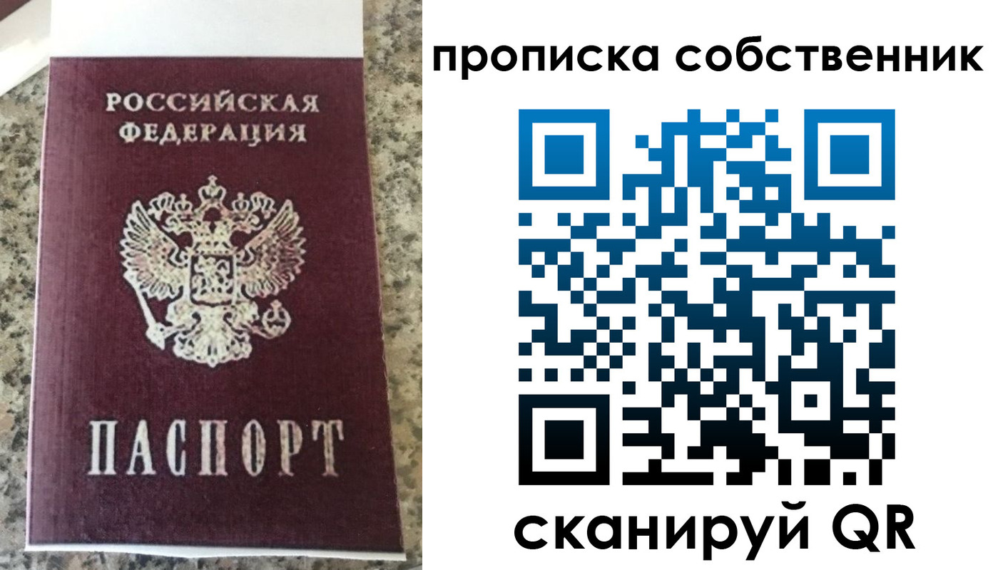 прописка для школы в Гатчине