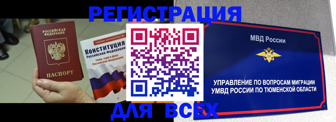 временная прописка в Гатчине