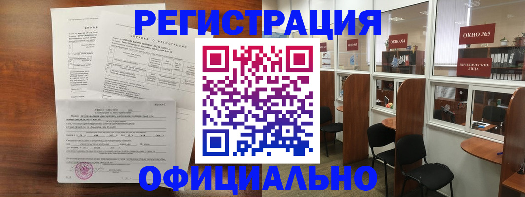 прописка в квартире в Гатчине