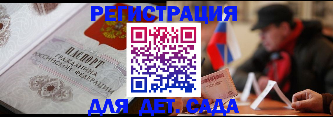 прописка штамп в Гатчине