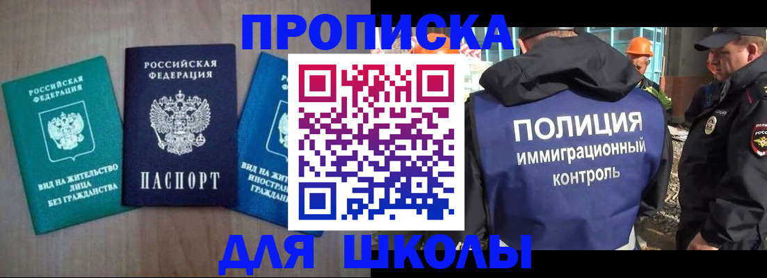 прописка иностранных граждан в Гатчине