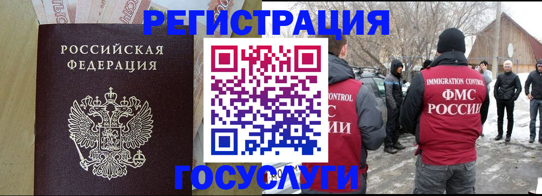 прописка ребенка в Гатчине