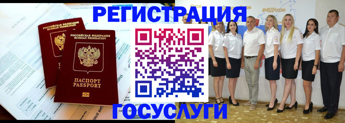 временная регистрация недорого в Гатчине
