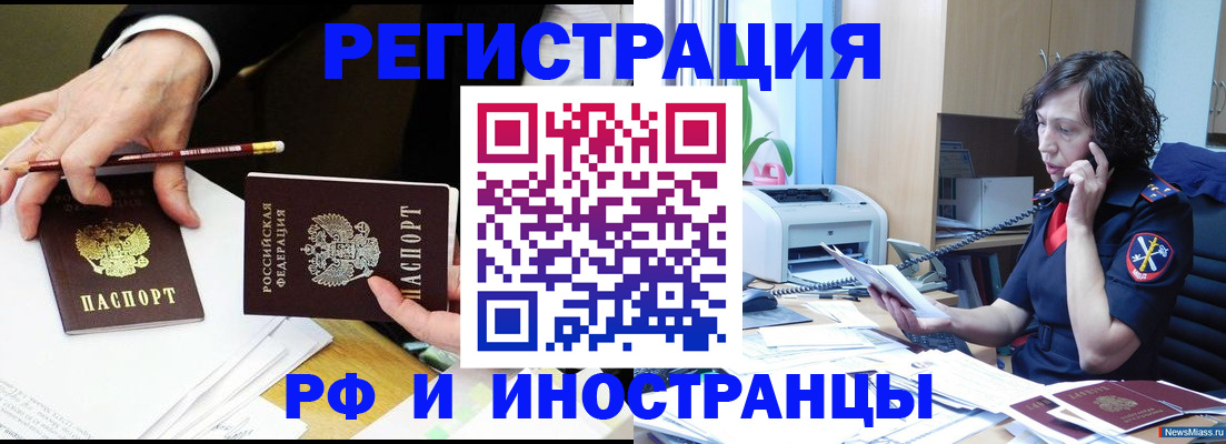 временная регистрация недорого в Гатчине