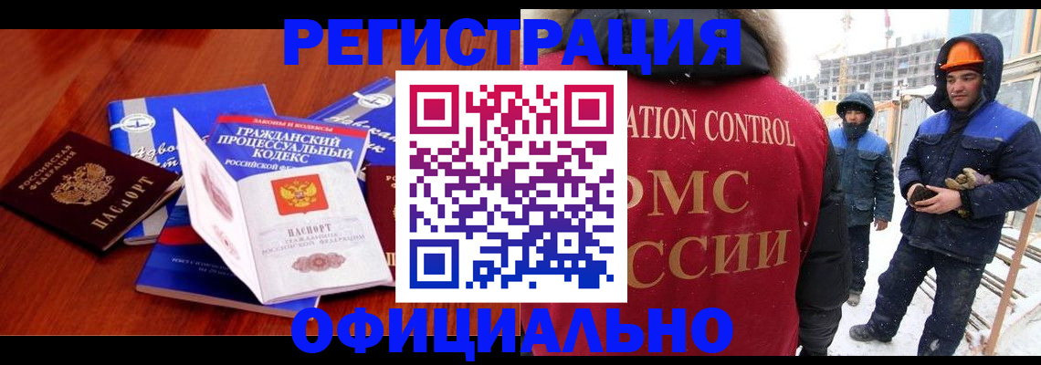 прописка в квартире в Гатчине