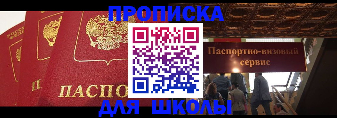 временная регистрация собственник в Гатчине