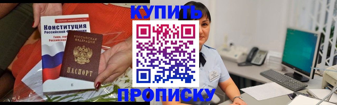 пропишу в квартире в Гатчине